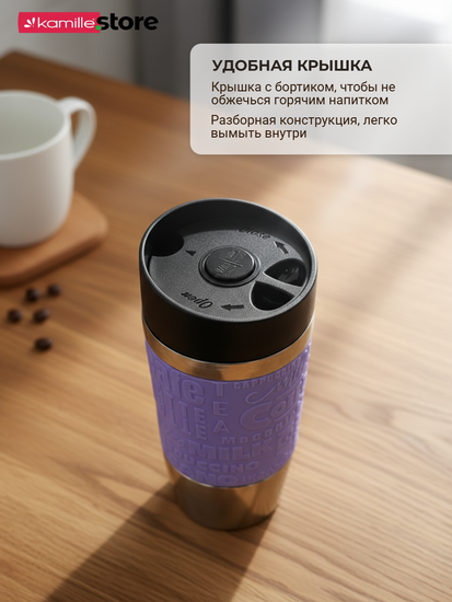 Термокружка 280 мл. из нержавеющей стали Kamille KM 2152 с резиновой накладкой