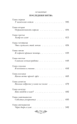 Хроники Нарнии. Последняя битва. Три повести