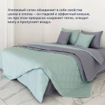 Покрывало BuyColor Лаванда/Мята