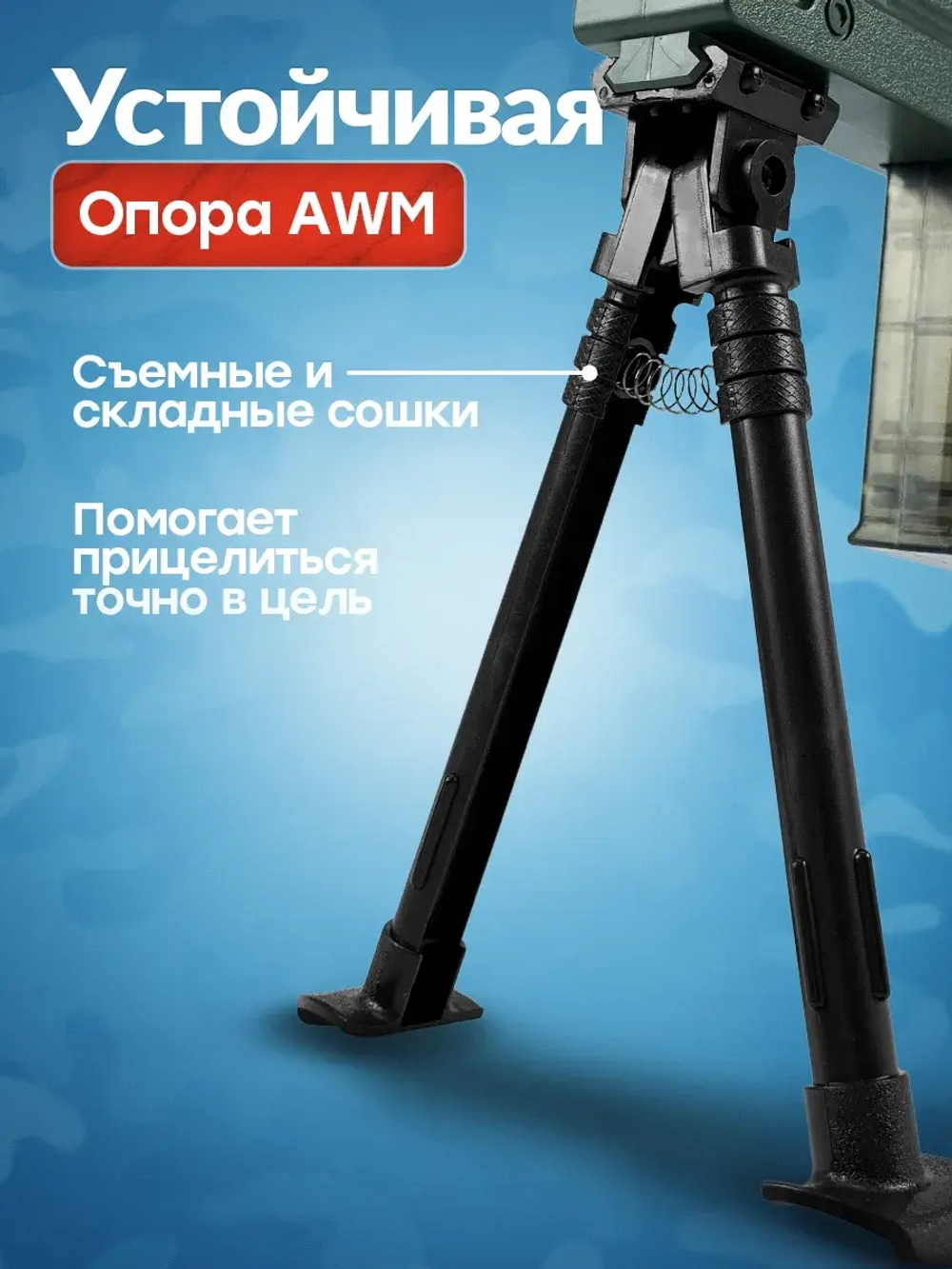 Снайперская винтовка с прицелом и пульками AWM