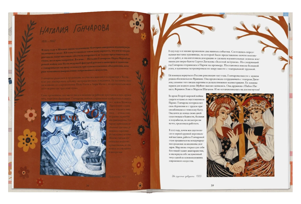 Расширенная картина