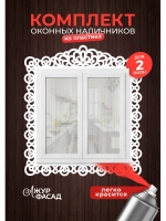 Наличники пластиковые комплект для 2 окон