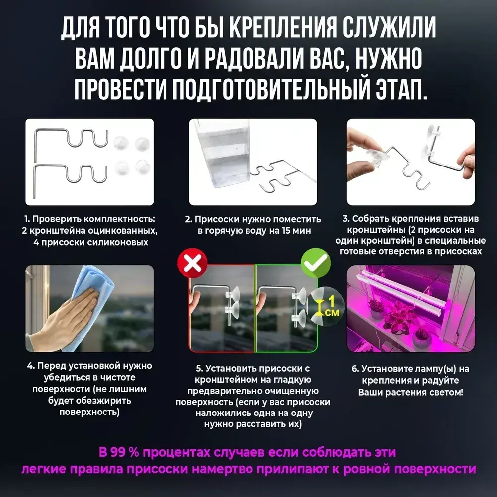 Подставка для фитолампы держатель на присоске, 2шт