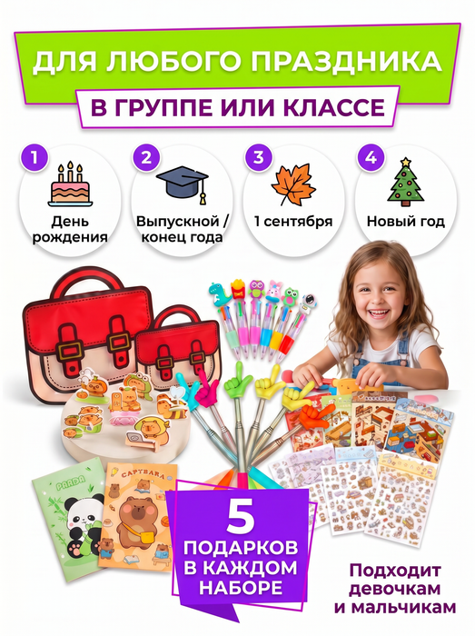 Набор подарочный №16, арт. 01516 - купить оптом в Москве
