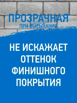 Грунтовка глубокого проникновения ВОЛМА Универсал, 5 л, грунтовка для стен