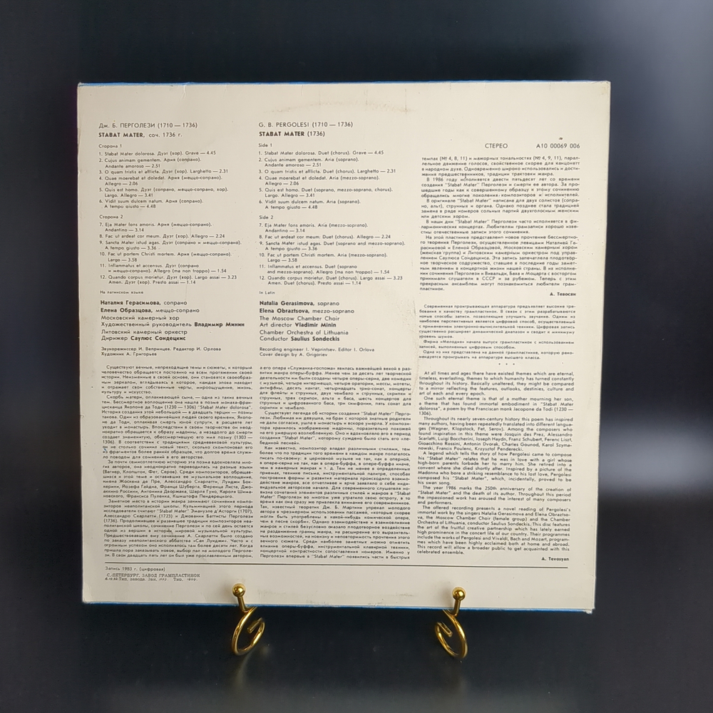 LP Дж. Б. Перголези. Stabat Mater, соч. 1736г. Виниловая пластинка 12 дюймов. Digital 1983 г.