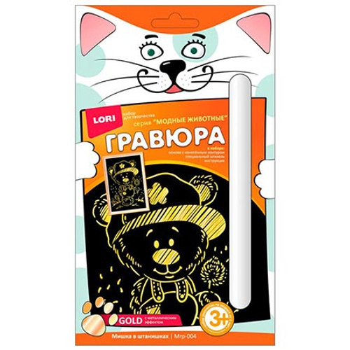 Мгр-004 Гравюра малая с эффектом золота Мишка в штанишках