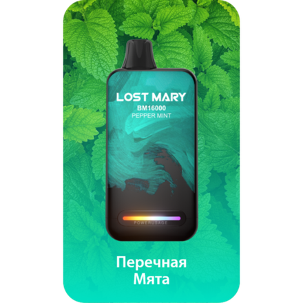 Lost Mary BM16000 Перечная Мята
