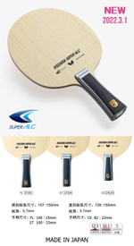 Butterfly VISCARIA Super ALC (Limited)