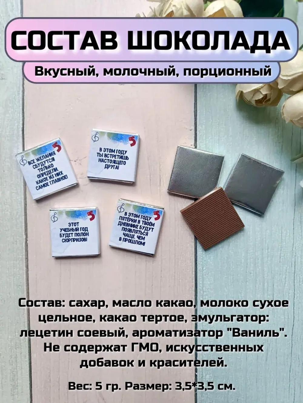 Сладкие предсказания детям на 1 сентября