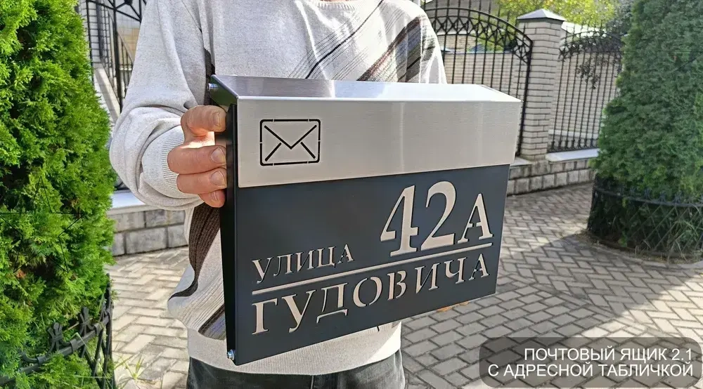 почтовый ящик с адресом, с логотипом, адресная табличка