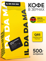 Кофе в зернах Кения Макиу Эстейт Эспрессо Specialty