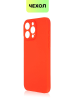 Чехол BROSCORP для Apple iPhone 15 Pro Max (арт.IP15PROMAX-COLOURFUL-RED )