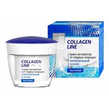 Secrets Lan Collagen line Sea cocktail крем-активатор для лица от первых морщин Увлажняющий дневной