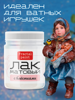 Лак для ватной игрушки с блестками