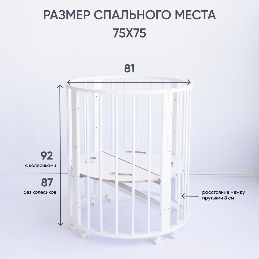 Кроватка-трансформер МАЛЮТКА 7 в 1 с маятником (белый)
