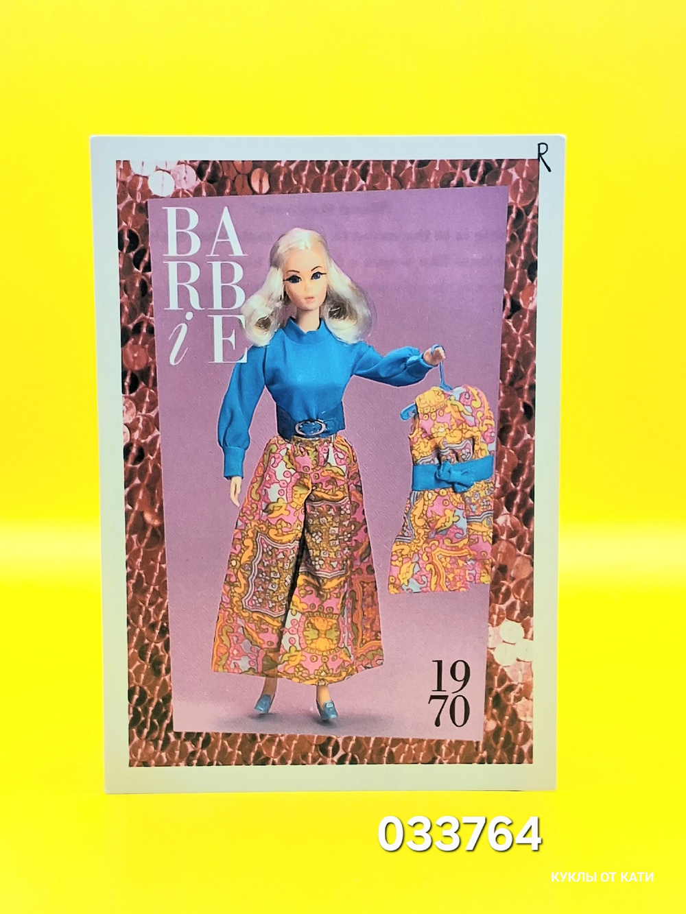 Аксессуар винтажная карточка Барби 90х 033764