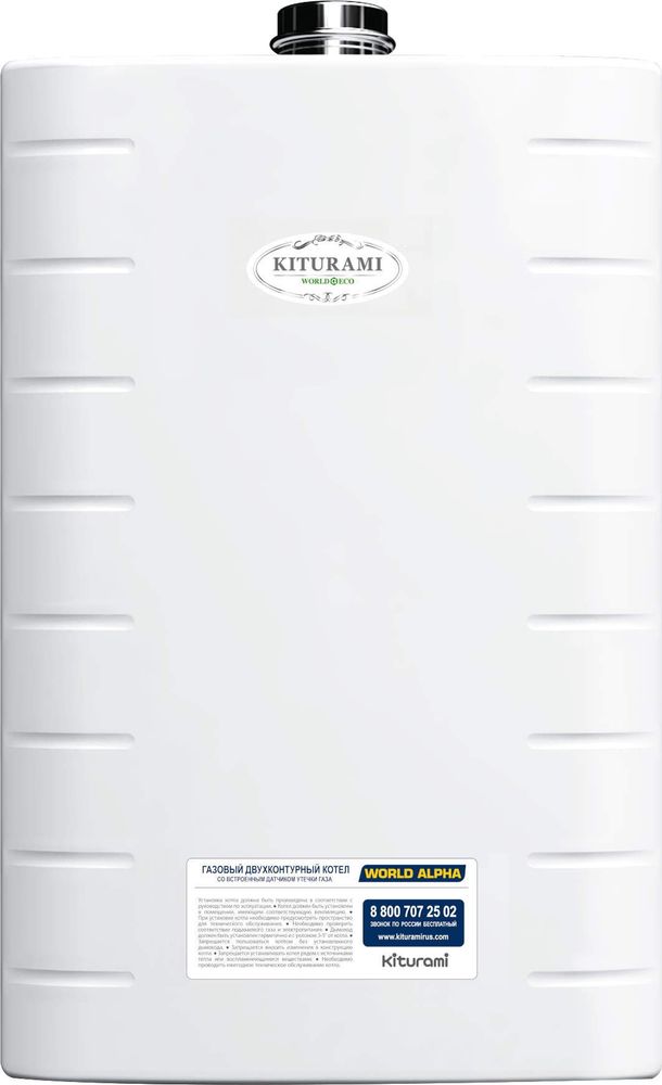 Kiturami World Alpha - 20 Котел газовый настенный двухконтурный