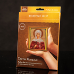 Святая Наталья