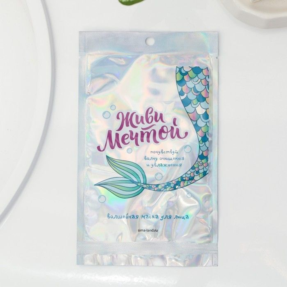 Тканевая маска «Живи мечтой»