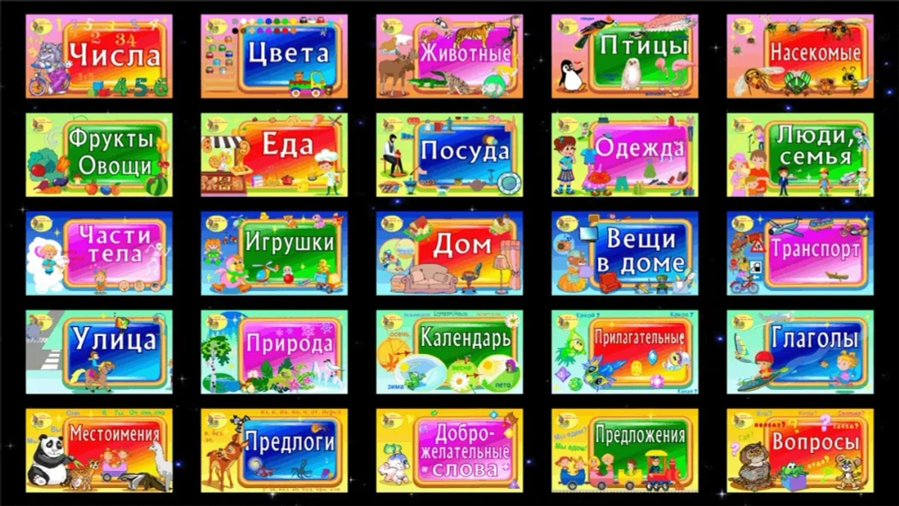 Программное обеспечение Умный ребенок