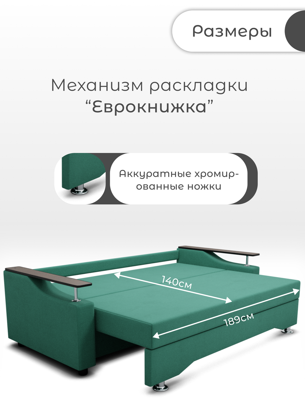 Диван Квадро-1