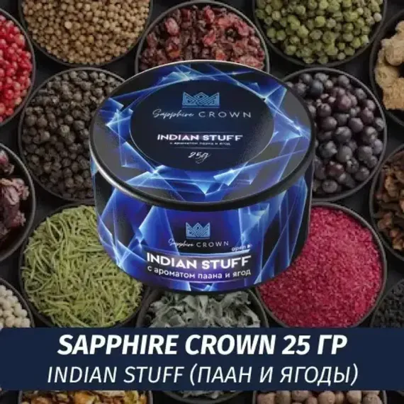 Sapphire Crown - Indian Stuff (25g)