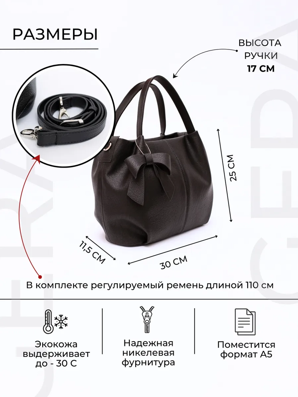 Сумка через плечо классическая