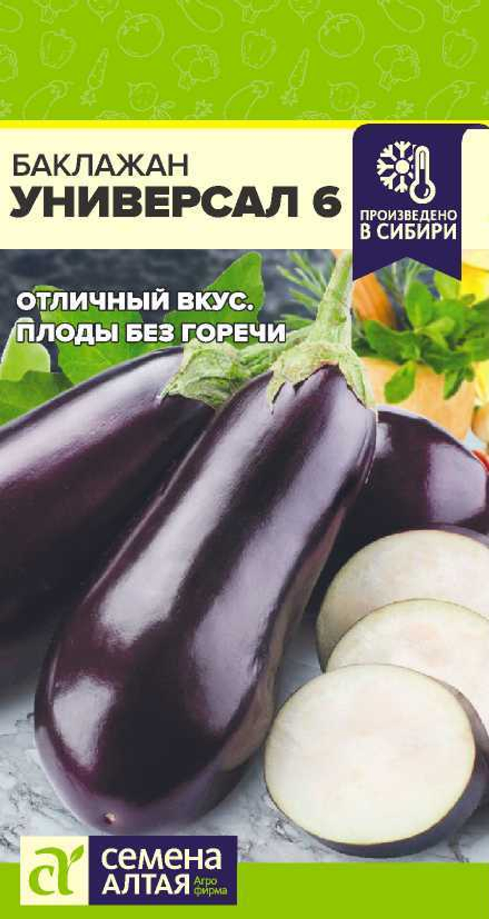 Баклажан Универсал-6 0,1 гр Семена Алтая