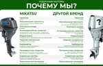 2х-тактный лодочный мотор MIKATSU M30FES