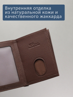 B123322R Cognac - Портмоне с RFID защитой MP
