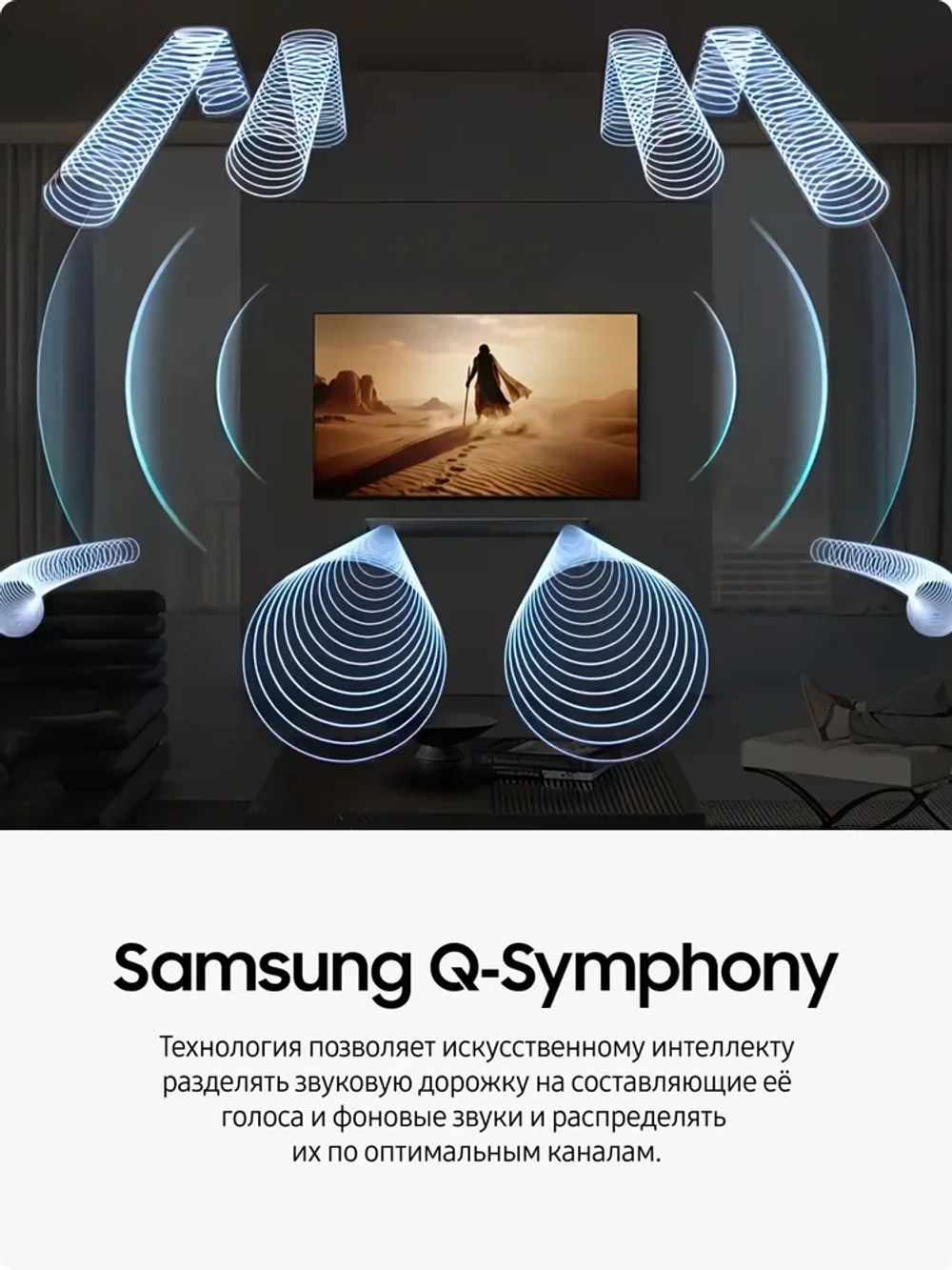 Саундбар Samsung HW-Q930H/PY (2026)