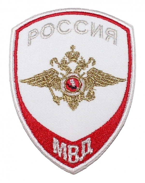 Шеврон вышитый БлокПОСТ "Россия МВД" (белый) нового образца 100*75 мм