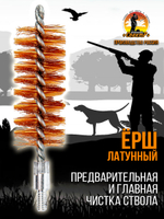 Набор для чистки оружия 16 калибра в БЛИСТЕРЕ, с металлическим 7мм шомполом в оплетке.