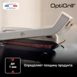 Умный электрогриль Tefal Optigrill + XL GC724D12 c насадкой для запекания
