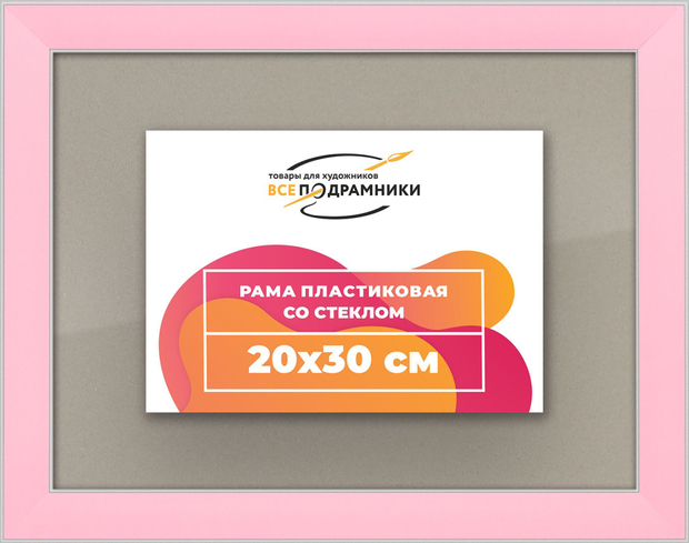 Рамка 20x30 для постера и фотографий