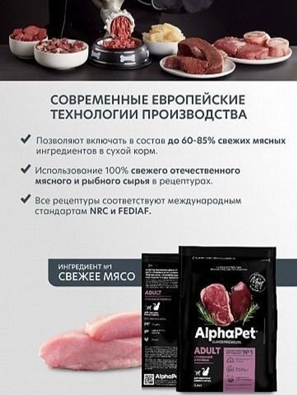 Корм для собак сухой AlphaPet Superpremium для взрослых животных мелких пород, с индейкой и рисом, 7 кг