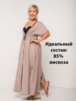 Платье длинное летнее пляжное легкое с запахом и разрезами для отдыха на море и в городе