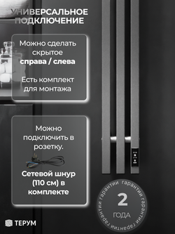 Полотенцесушитель Марко 3 Про 150х13 серый графит
