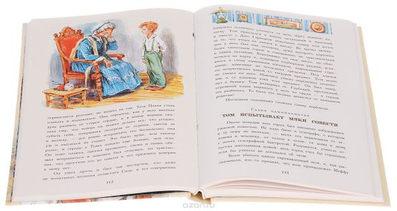 Приключения Тома Сойера
