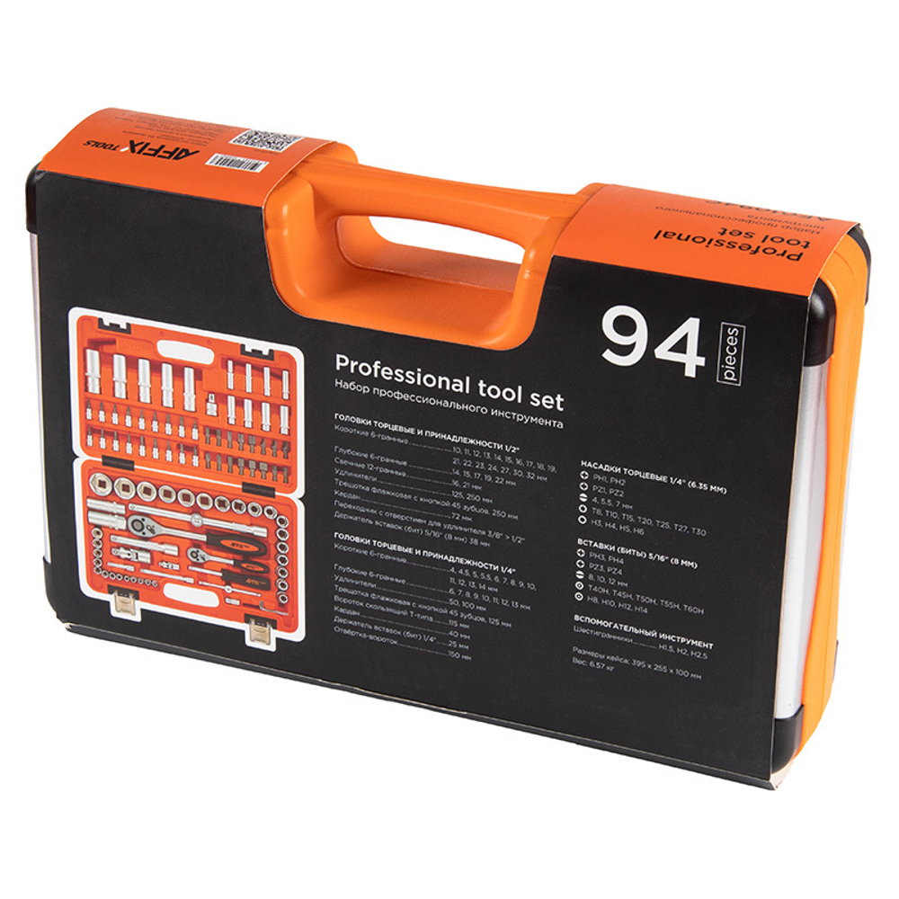 AFFIX (AF01094C) Набор инструментов универсальный, 94 предмета