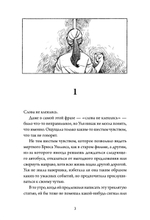 Двери открываются