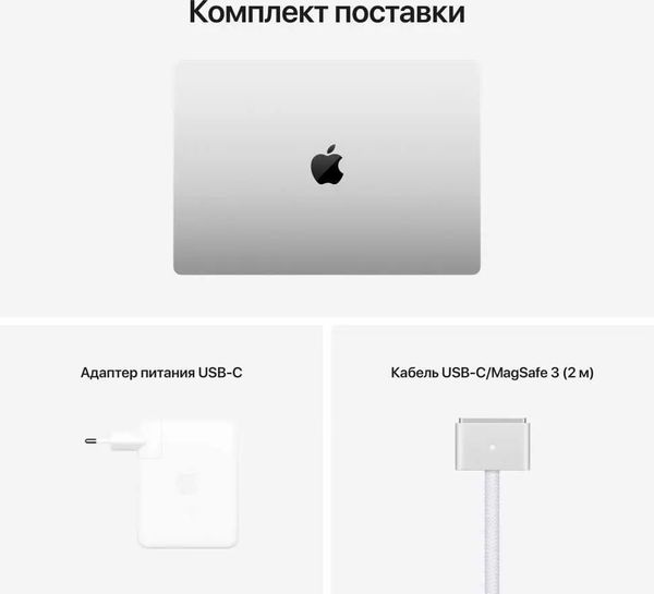 Ноутбук Apple MacBook Pro 16" Late 2021 MK1E3RU/A (M1 Pro 10C CPU, 16C GPU, RAM 16 ГБ, SSD 512 ГБ), серебристый