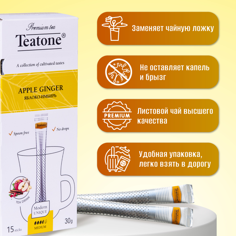TEATONE Яблоко-имбирь, чайный напиток премиум качества,15 стиков