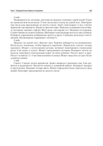Компендиум методов нейропсихологического исследования. Учебное пособие для вузов