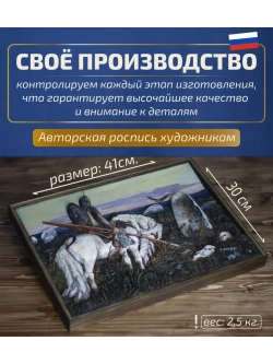 Картина из дерева "Витязь на распутье" 41х30х3 см