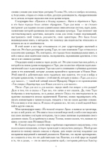 К Новому Эону. Беседы о важном (PDF)