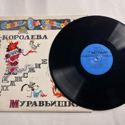 Винтажная виниловая пластинка LP Детская Сказка Курочка-Королева, Муравьишка (СССР 1980)