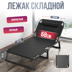 Шезлонг-лежак складной, 192*68*28см