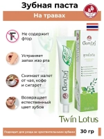 Травяная зубная паста 30 гр